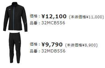 MIZUNO（ミズノ） ドライエアロフロージャケット パンツ 上下セット