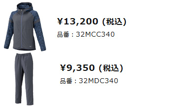 MIZUNO（ミズノ） 限定 クロスフーディ ムーブクロスアンクル丈パンツ