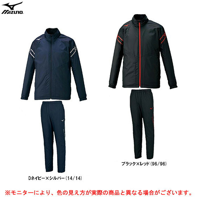 MIZUNO（ミズノ）ブレスサーモ 上下セット（32ME0631/32MF0631）スポーツ ウインドブレーカー上下セット ウェア セットアップ 防寒  発熱 メンズ ユニセックス