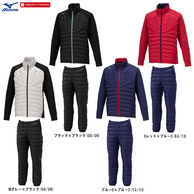 Mizuno グレー フード付きジャケットとパンツセット MIZUNO（ミズノ） ミズノテックフィルハイブリッドジャケット パンツ