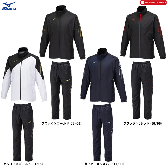 ミズノ　MCライン ブレスサーモ裏地ウォーマージャケット・パンツ　セットアップ 32mea631-mfa631_1.jpg