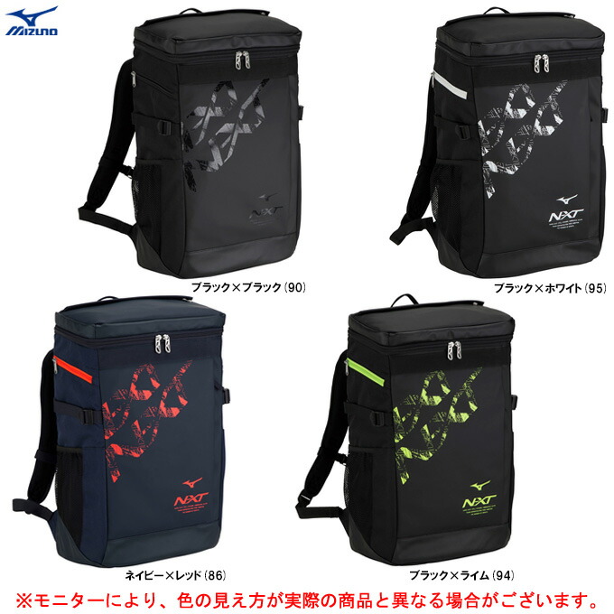 MIZUNO（ミズノ）N-XT バックパック 30L（33JD3000）スポーツ トレーニング リュックサック アウトドア スクエア デイパック 通勤  通学 一般用