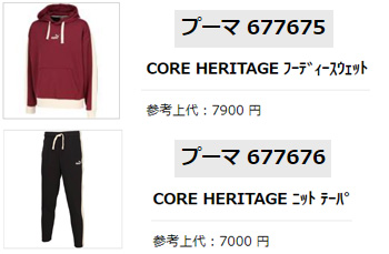 プーマ　CORE HERITAGE フーディースウェット パンツ セットアップ 楽天市場】PUMA（プーマ）CORE HERITAGE フーディースウェット