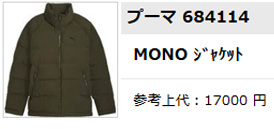 PUMA（プーマ） 【オリーブのみ】モノ パデッド ジャケット（684114