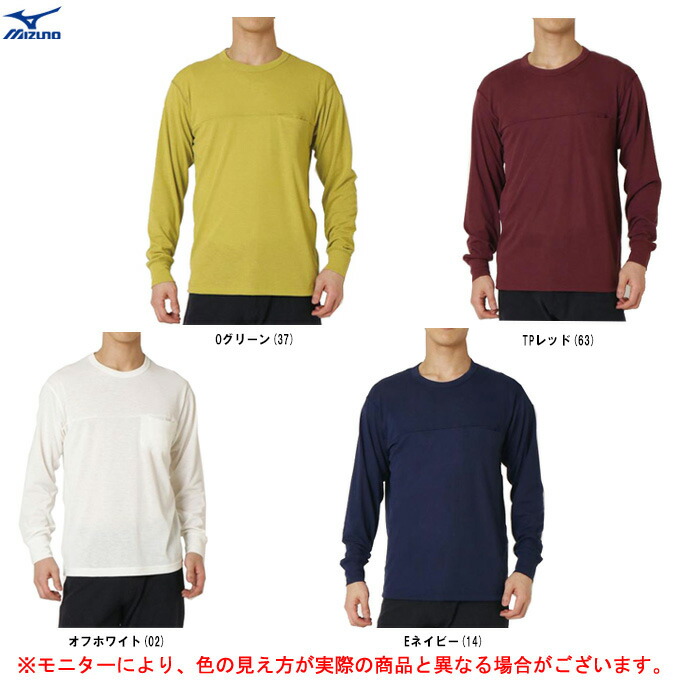 ◇メール便対応商品◇【レッド/XLのみ】MIZUNO（ミズノ）ウール