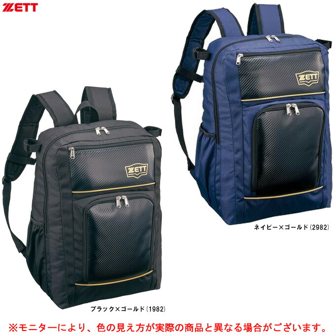 ZETT（ゼット）チームデイパック 30L（BA1504）野球 ベースボール