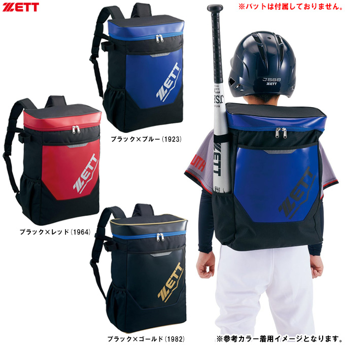 ゼット（ZETT） 少年用 デイパック 20L バット収納可能（BA1523）野球