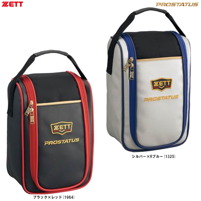 プロステイタス ZETT（ゼット）限定 シューズケース（BAP321GA