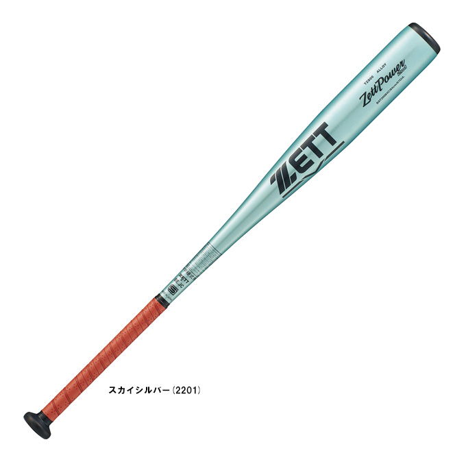 中学硬式ゼットパワー2nd 黒/銀 2本セット 2025モデル】ゼット 中学硬式 金属バット ゼットパワー セカンド 限定