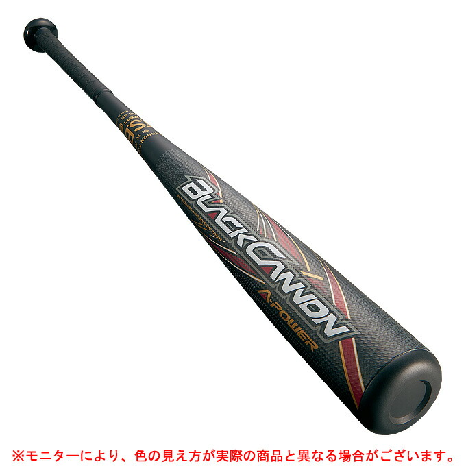 新品最安値 ゼット ZETT 野球 一般軟式バット FRP製 カーボン製 バット