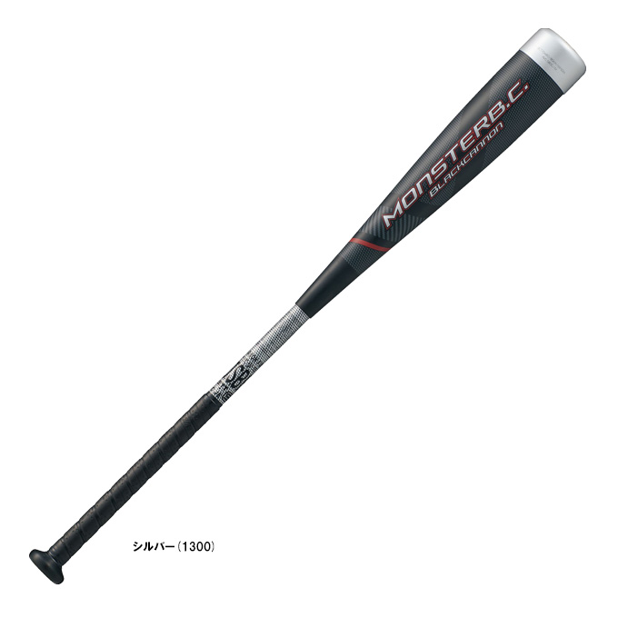 ブラックキャノン 【76cm】ZETT（ゼット）限定カラー 少年軟式用FRP製