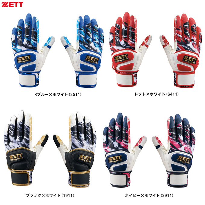 ゼット（ZETT） ◇メール便対応商品◇限定 グラフィックグリップ