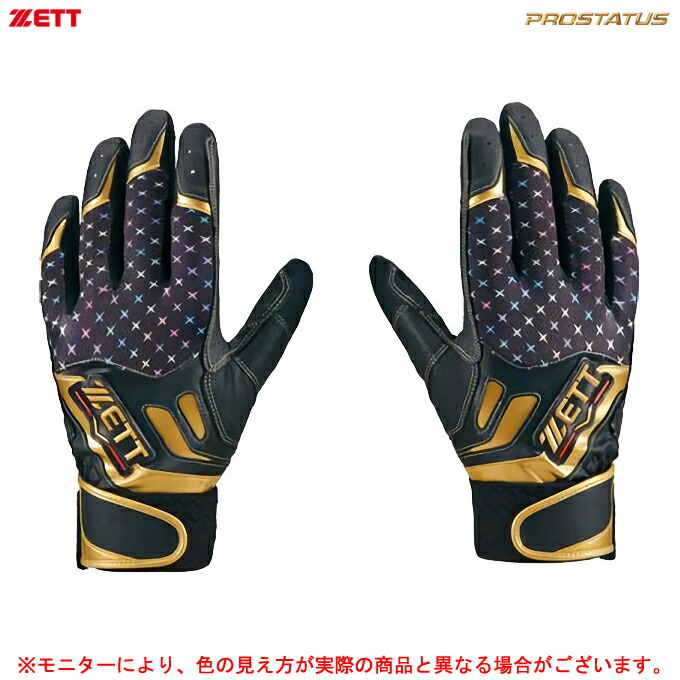 プロステバッティング手袋 楽天市場】ゼット プロステイタス バッティング手袋 両手用 ZETT