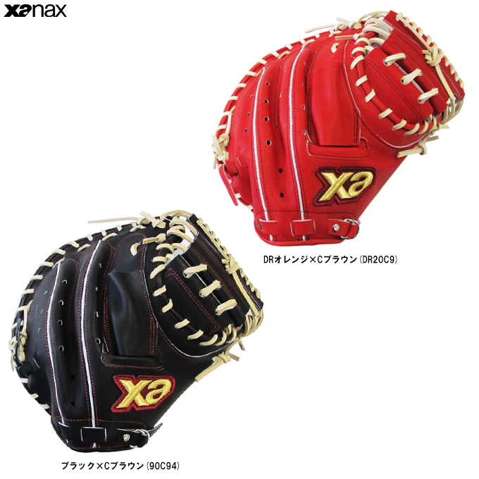 ザナックス Xanax（ザナックス）限定 硬式用キャッチャーミット