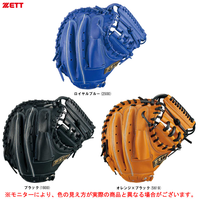 ソフトレザ ZETT（ゼット）少年軟式用キャッチャーミット ジュニア ミズシマスポーツ株式会社 - 通販 - PayPayモール ソフトステア 捕手用（ BJCB74212）野球 キャッチャー用 右投げ用 キッズ のソフトス