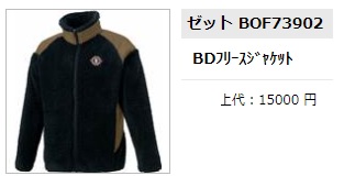 ゼット（ZETT） 限定 ZETT by BEAMS DESIGN フリースジャケット