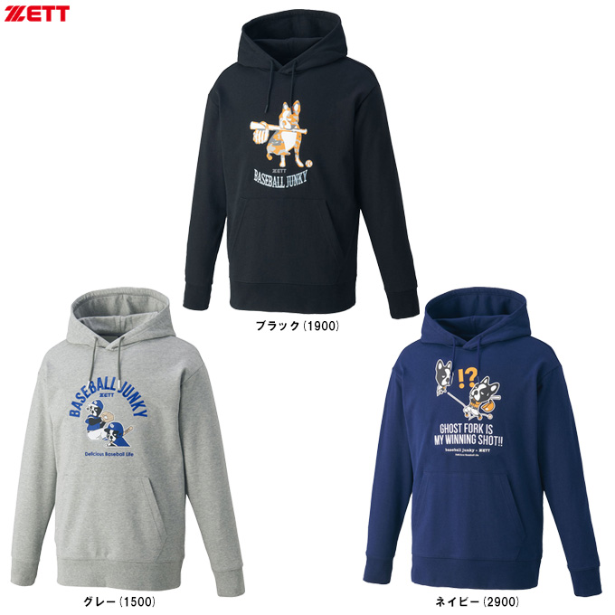 ベースボールウェア 3点セット ゼット（ZETT） 限定 少年用 ベースボールジャンキー 裏起毛スウェット