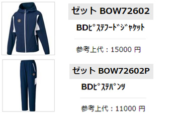 ゼット（ZETT） 限定 ZETT by BEAMS DESIGN ピステフードジャケット