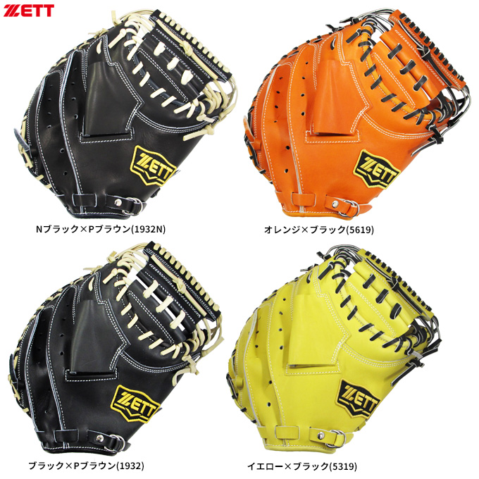 ゼット（ZETT） 限定 硬式用キャッチャーミット 捕手用 小林選手モデル