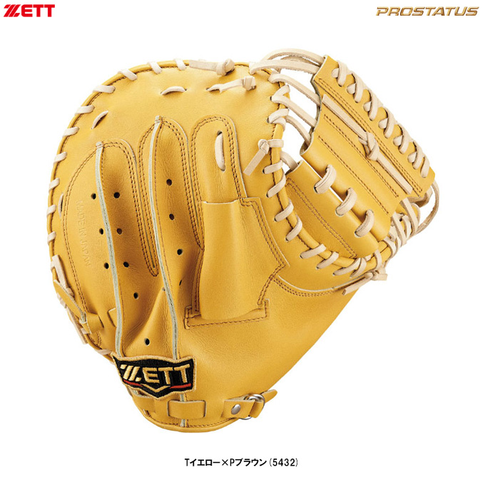 プロステイタス ZETT（ゼット）硬式用キャッチャーミット 捕手用 小林
