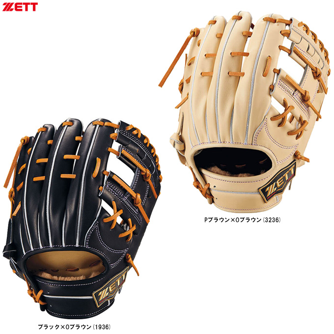プロステイタス ZETT（ゼット）限定 硬式用グラブ SE 二塁・遊撃手用