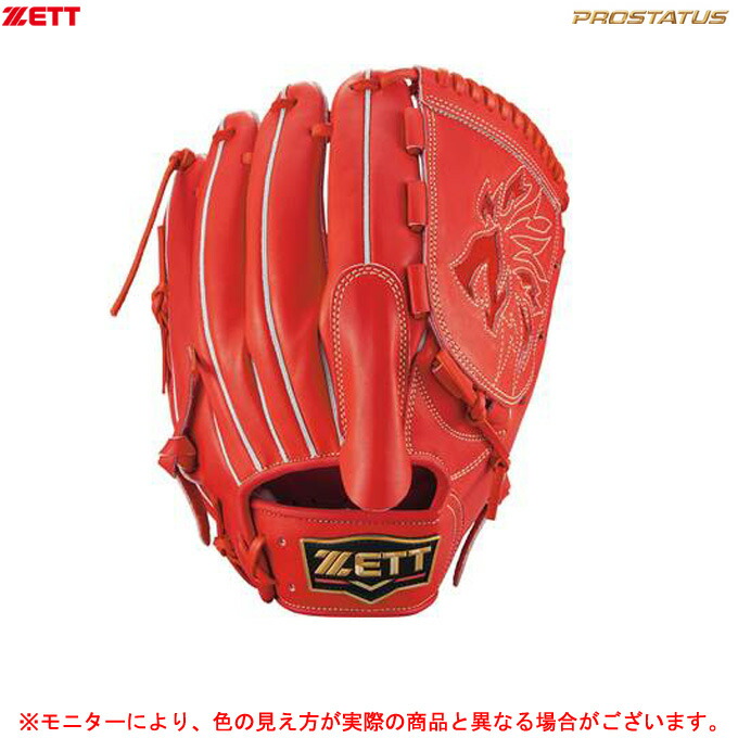 ZETT（ゼット）限定 硬式グラブ プロステイタス プレミアム 投手用