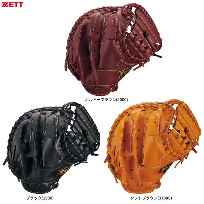 ソフトステア ZETT（ゼット）限定 軟式用キャッチャーミット ソフト