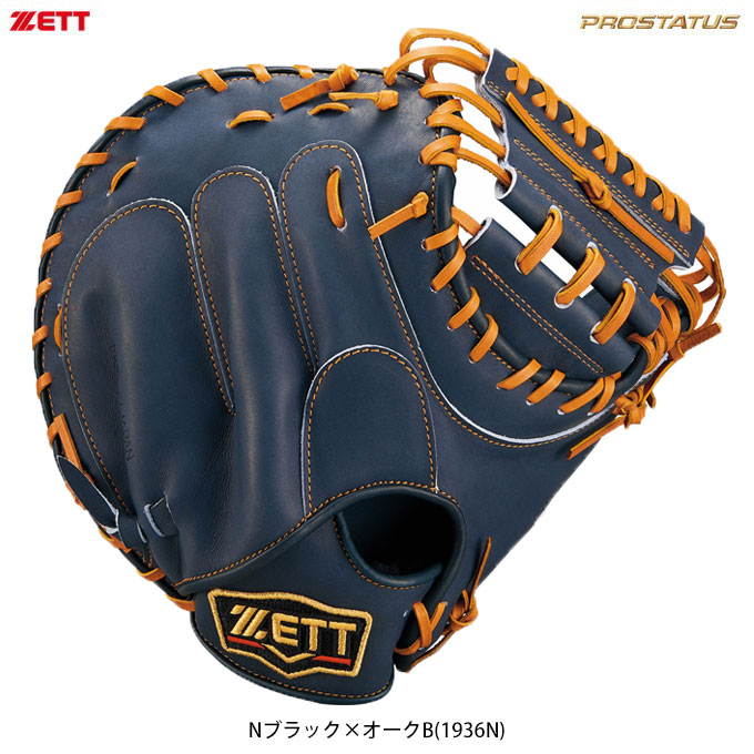 ゼット（ZETT） 軟式用キャッチャーミット プロステイタス 捕手用 中村