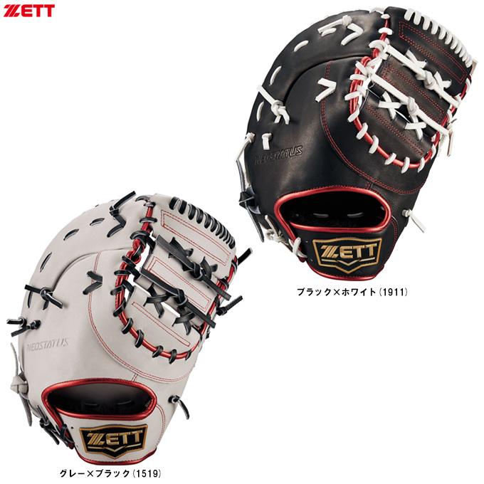 k*u様 新品 ゼット ネオステイタス 少年軟式用ファーストミット 左投用 k*u様 新品 ゼット ネオステイタス 少年軟式用ファーストミット 左投用