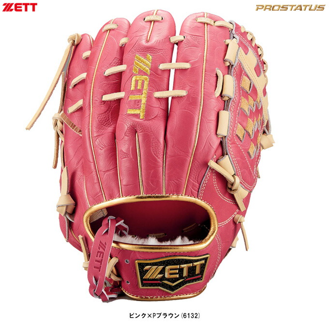 ZETT（ゼット）限定 軟式用グラブ プロステイタス 源田モデル 母の日