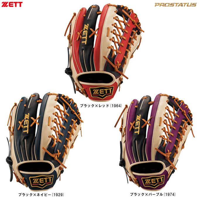 ZETT（ゼット）限定 軟式用グラブ プロステイタス 外野手用（BRGB32477F）野球 ベースボール 外野用 グローブ 右投げ用 左投げ用 一般用 brgb32477f_1.jpg