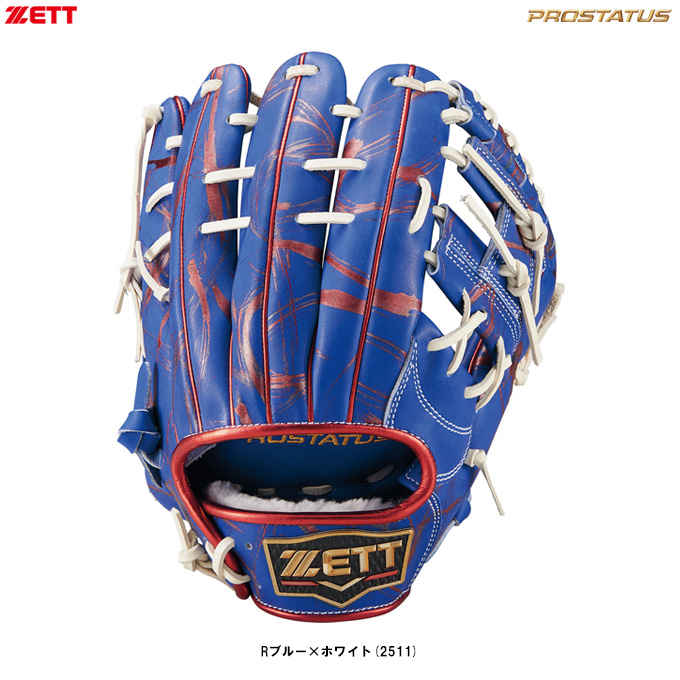 プロステイタス ZETT（ゼット）限定 軟式用グラブ 二塁・遊撃手