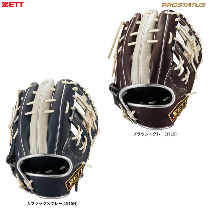 ゼット（ZETT） 限定 軟式用グラブ プロステイタス SCE 二塁手・遊撃手