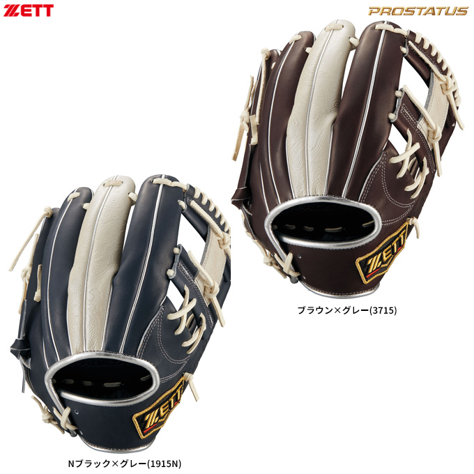ゼット（ZETT） 限定 軟式用グラブ プロステイタス SCE 二塁手・遊撃手