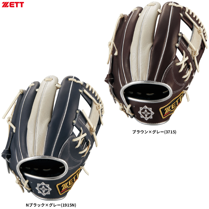 ゼット（ZETT） 限定 軟式用グラブ プロステイタス SCE 二塁手・遊撃手