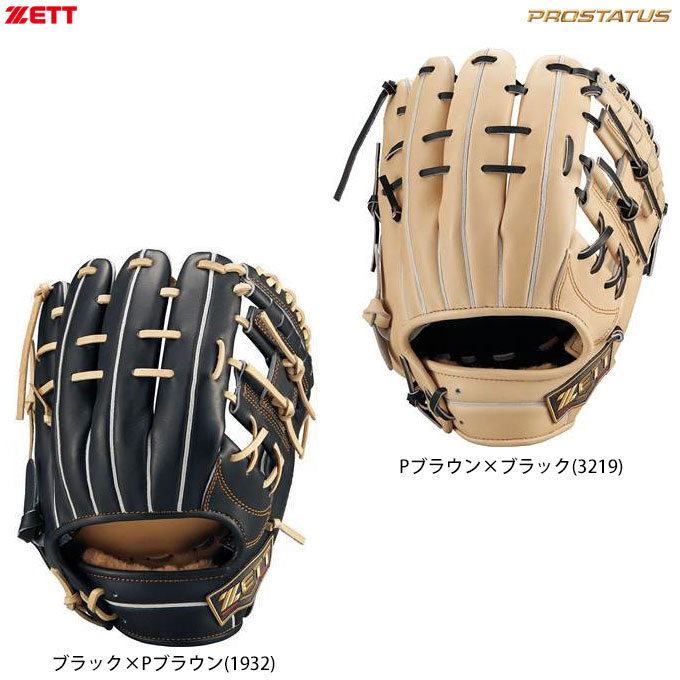 プロステイタス ZETT（ゼット）限定 軟式用グラブ 二塁・遊撃手用 源田