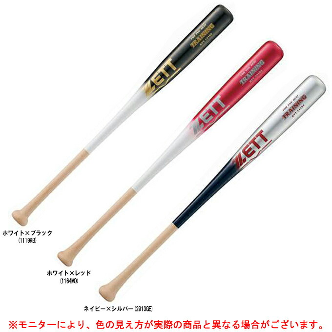 ゼット 【84cm】ZETT（ゼット）限定 木製トレーニングバット