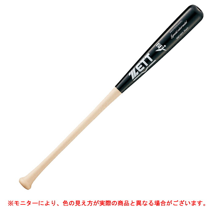 ゼット 【森型/83cmのみ】ZETT（ゼット）硬式用木製バット