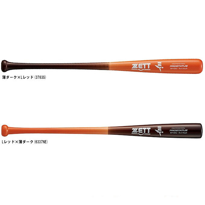 ゼット（ZETT） 限定 硬式用木製バット プロステイタス 北米産ハード