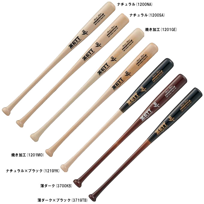 プロステイタス ZETT（ゼット）限定 硬式用木製バット プロステイタス