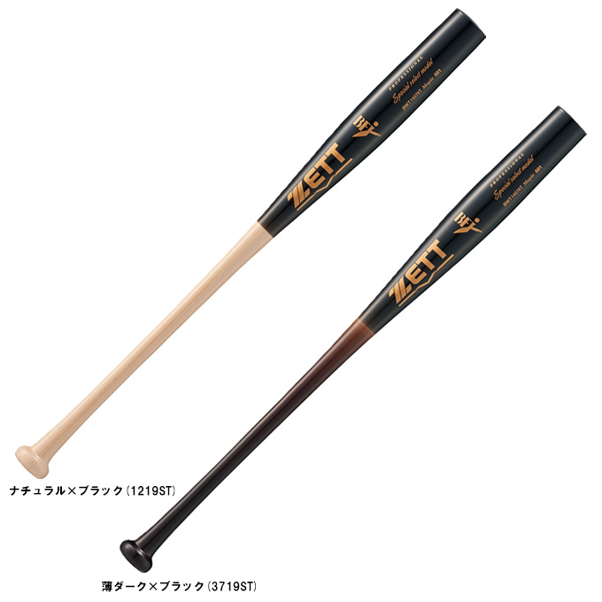 ゲットラインバット 87cm 900g GET LINE BAT X – Amazing The Store