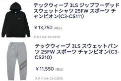 Champion（チャンピオン） テックウィーブ ジップフーデッドスウェット