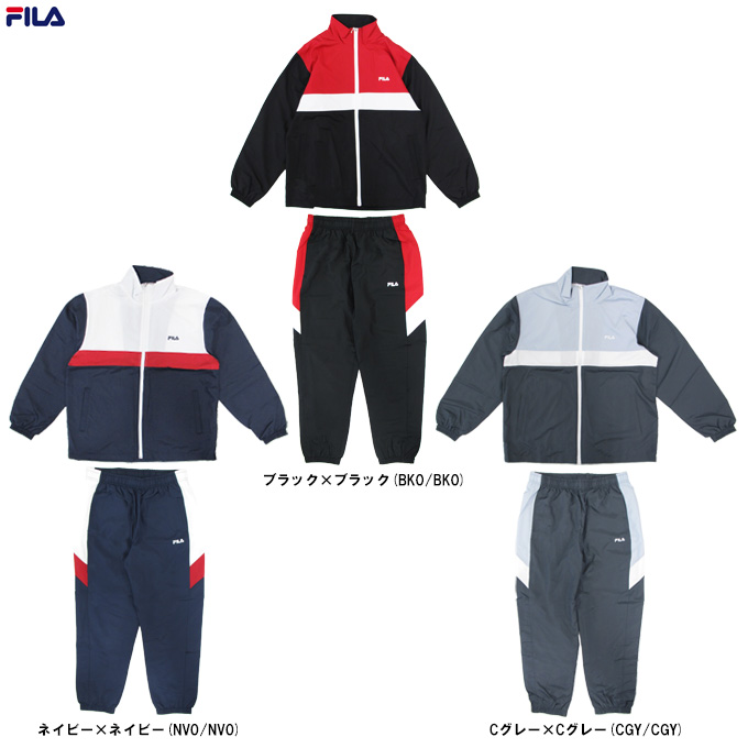 FILA（フィラ） ウインドジャケット パンツ 上下セット（CE6SDM019