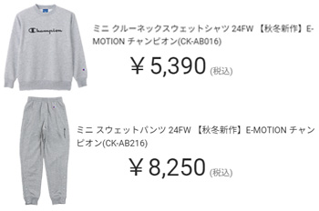 Champion（チャンピオン）クルーネックスウェットシャツ パンツ 上下セット（CKAB016/CKAB216）スポーツ 長袖 ジュニア Champion（チャンピオン） クルーネックスウェットシャツ パンツ 上下