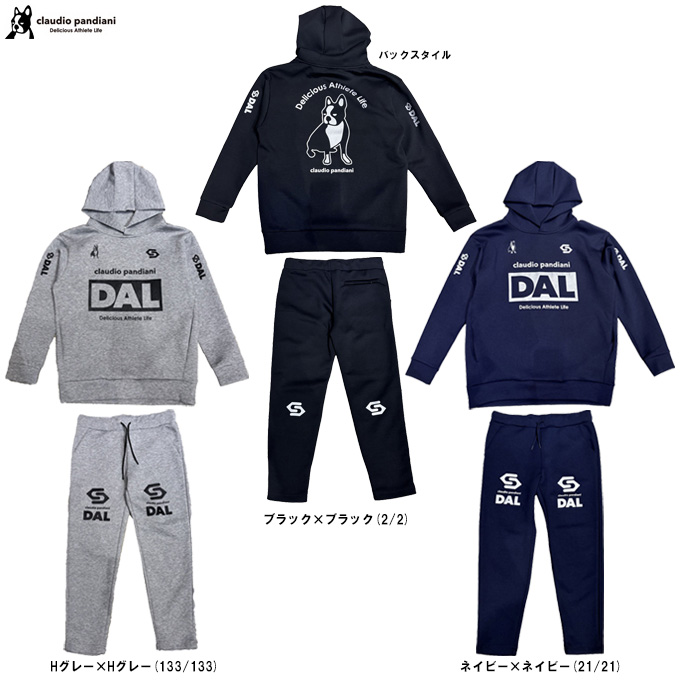 junky（ジャンキー）DAL ダンボールニットフーディー ロングパンツ 上下セット（CP25D33/CP25D35）サッカージャンキー メンズ SoccerJunky（サッカージャンキー） junky（ジャンキー）DAL
