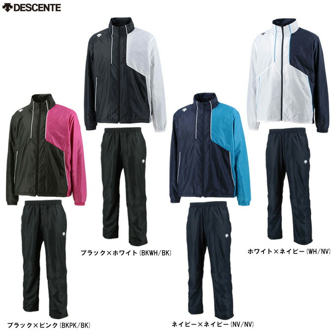 DESCENTE（デサント）裏起毛ウィンドブレーカー上下セット