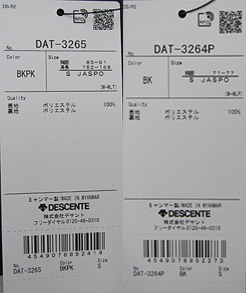 DESCENTE（デサント） 【Mサイズのみ】裏起毛ウィンドブレーカー上下