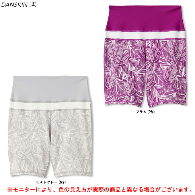 DANSKIN 【パープルのみ】DANSKIN（ダンスキン）ウォーター
