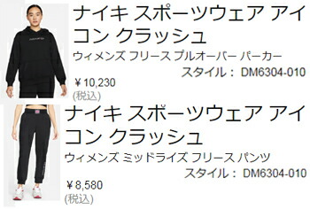 NIKE（ナイキ） フリース OS プルオーバー L/S フーディ パンツ 上下