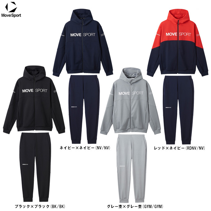 【定価以下】デサント Move Sport フーデッドジャケット＆パンツ O MOVESPORT DESCENTE（デサント）S.F.TECH フルジップフーディー